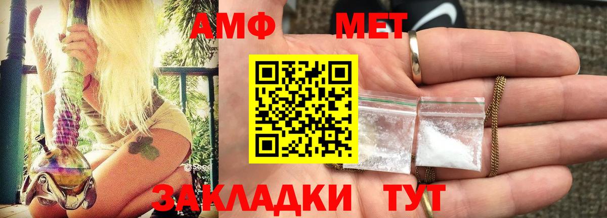 Березники  Amphetamine Premium  АМФ  Вход с VPN 