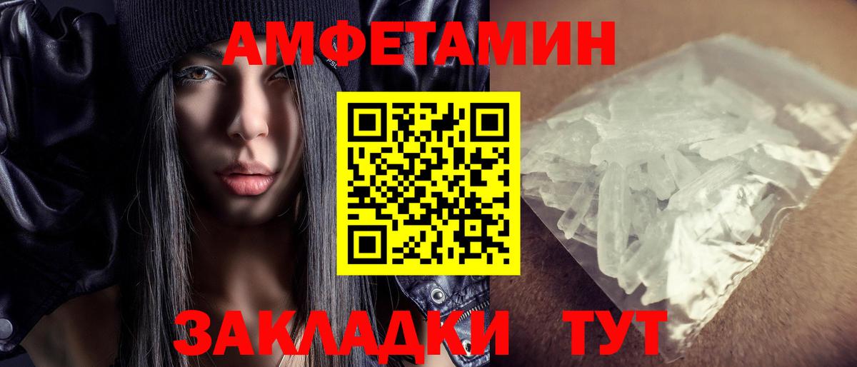 Амфетамин Premium Березники