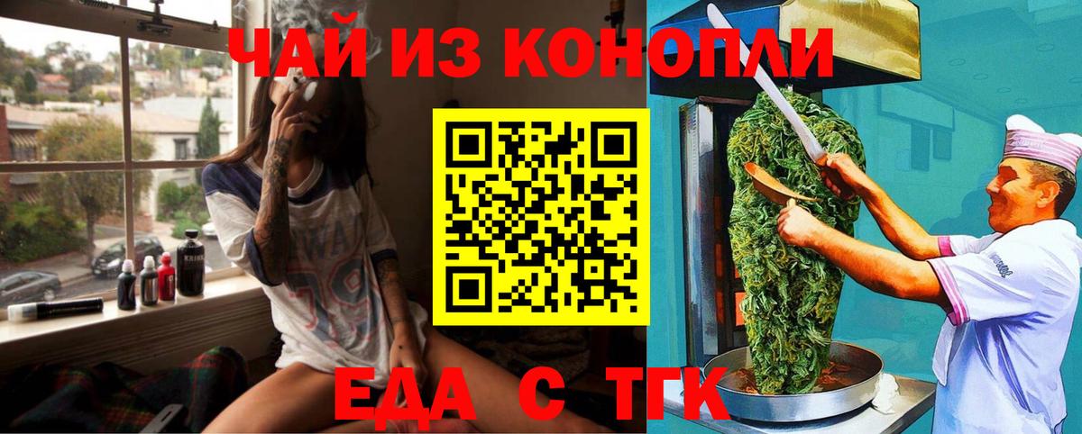 Печенье с ТГК конопля  Вход с VPN  Березники 