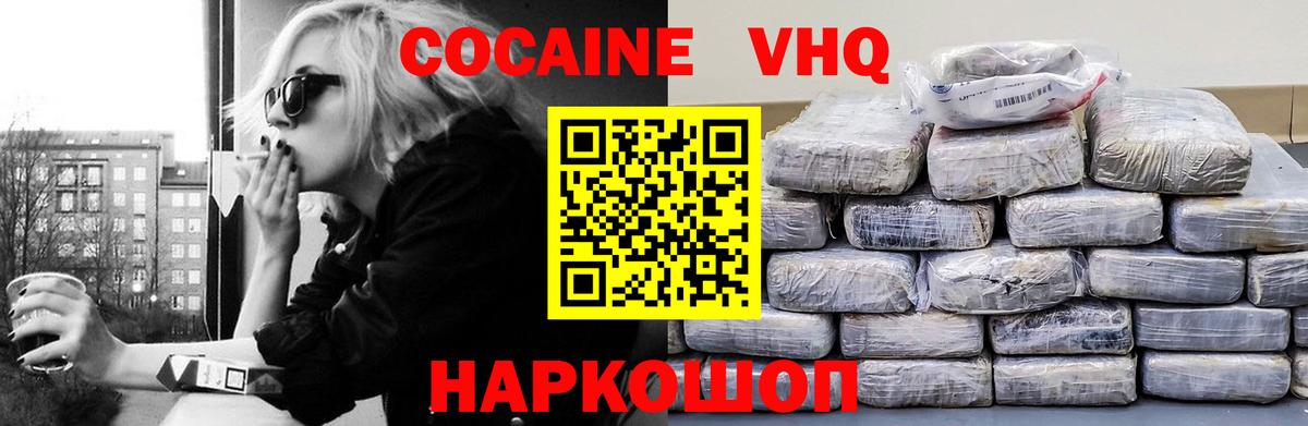 Cocaine 99%  Кокаин Боливия  COCAIN  Вход с VPN  где можно купить наркотик  Березники 
