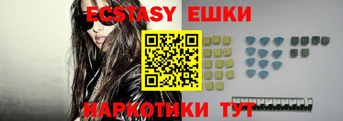 Ecstasy Cube  Экстази  Березники  Вход с VPN 