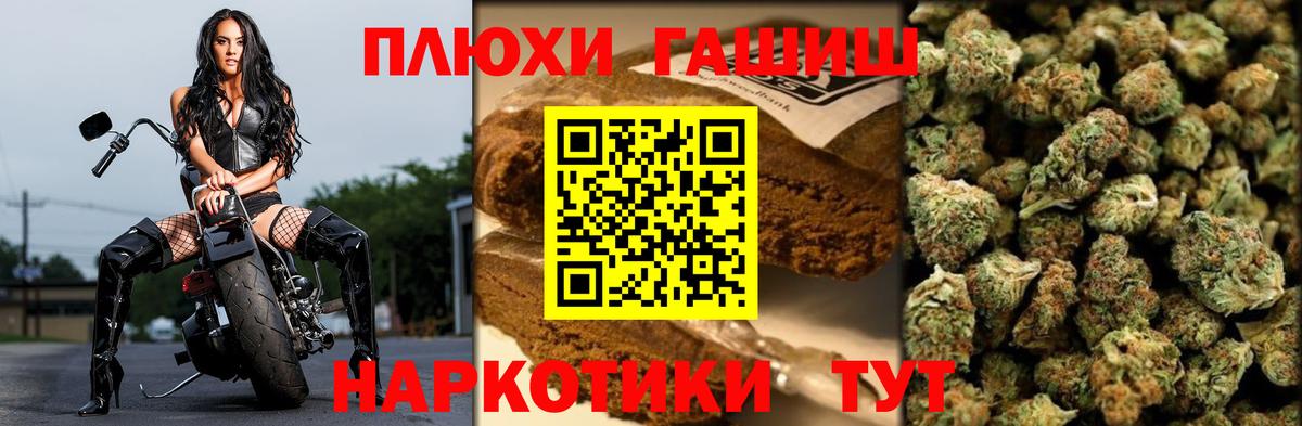 ГАШИШ убойный Березники