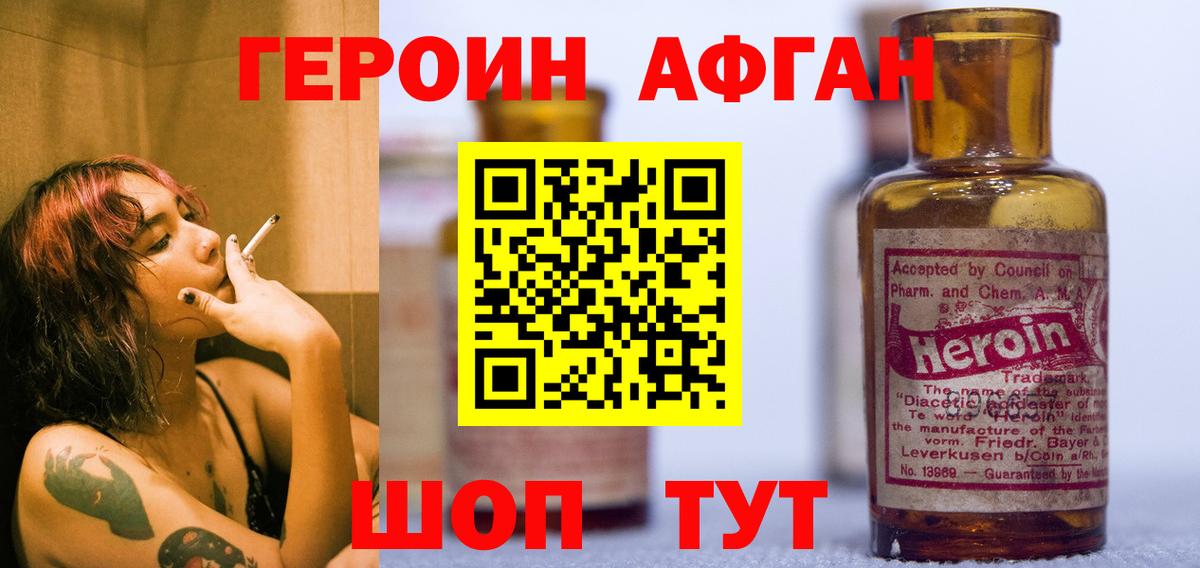 ГЕРОИН гречка  Вход с VPN  ГЕРОИН  Березники 