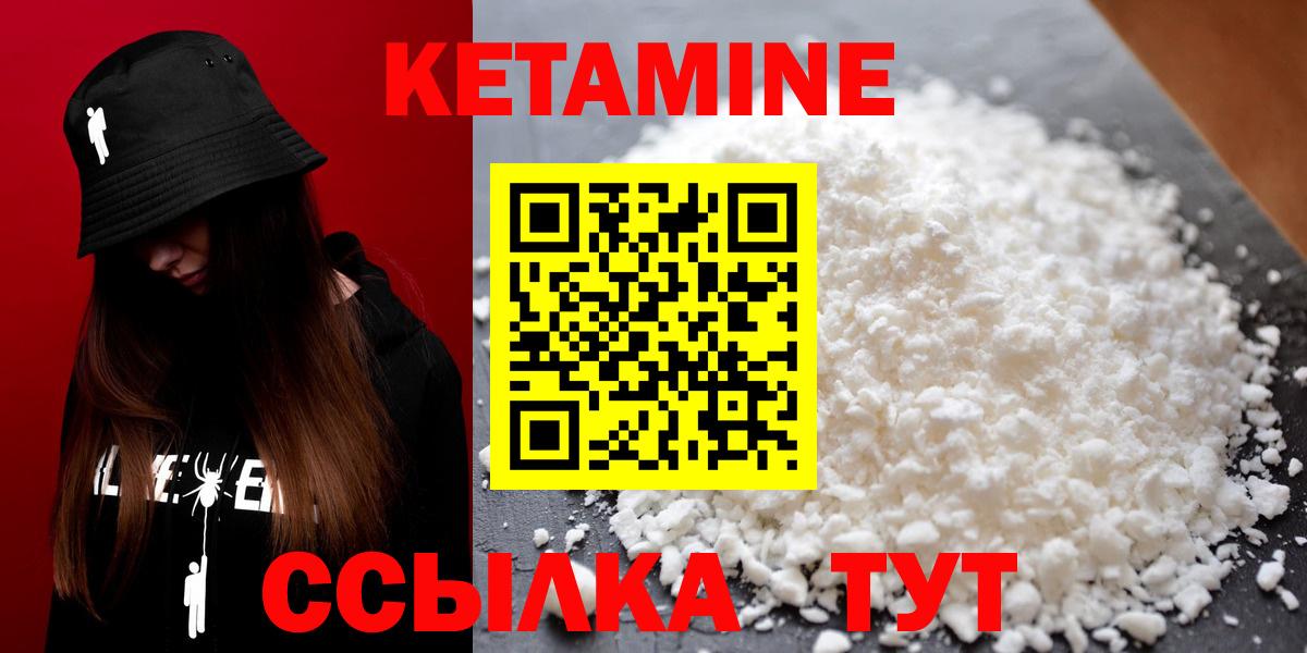 Березники  Кетамин VHQ  Вход с VPN 