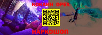кокаин перу Апрелевка