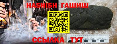 герыч Апшеронск
