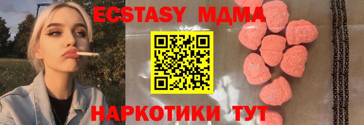 МДМА VHQ  Вход с VPN  Березники 