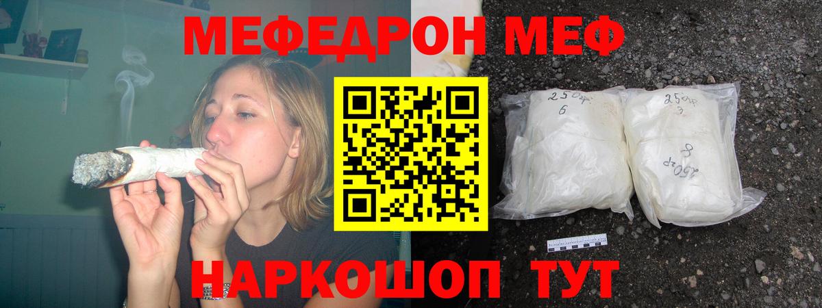 Меф мука Березники