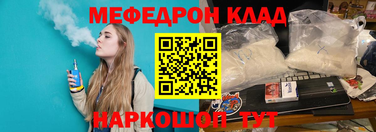 МЕФ  Мефедрон  Вход с VPN  Березники  МЯУ-МЯУ mephedrone  где можно купить   Меф 4 MMC 