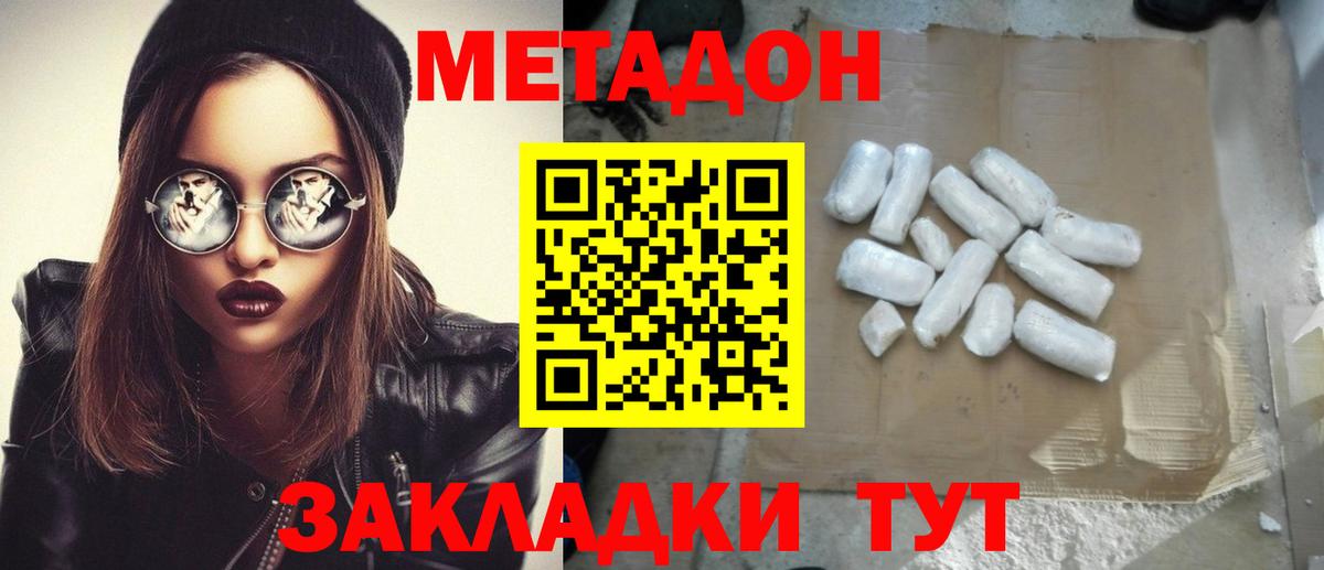 shop состав  Метадон белоснежный  Вход с VPN  Березники  Метадон VHQ 