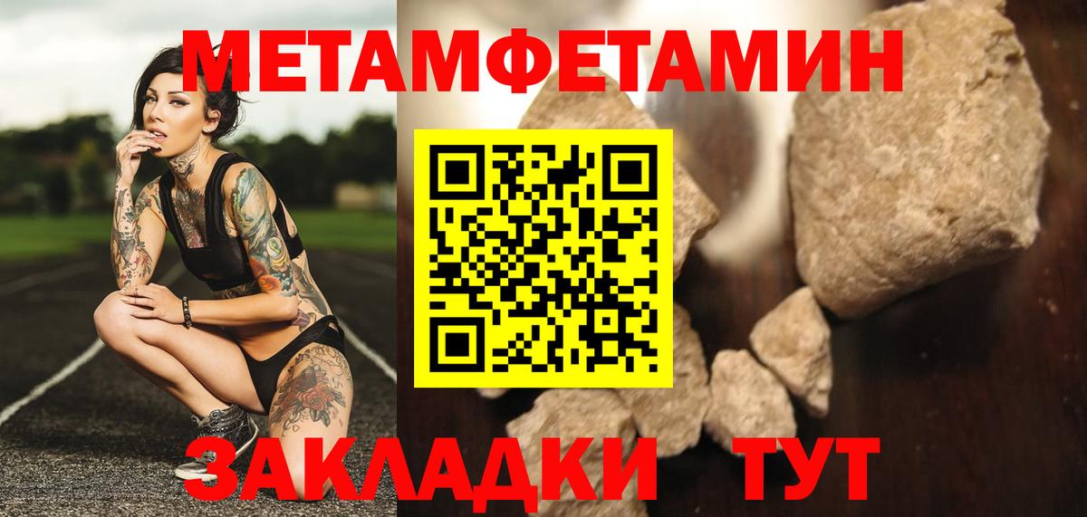 Первитин кристалл  Первитин кристалл  МЕТАМФЕТАМИН  Вход с VPN  Березники 