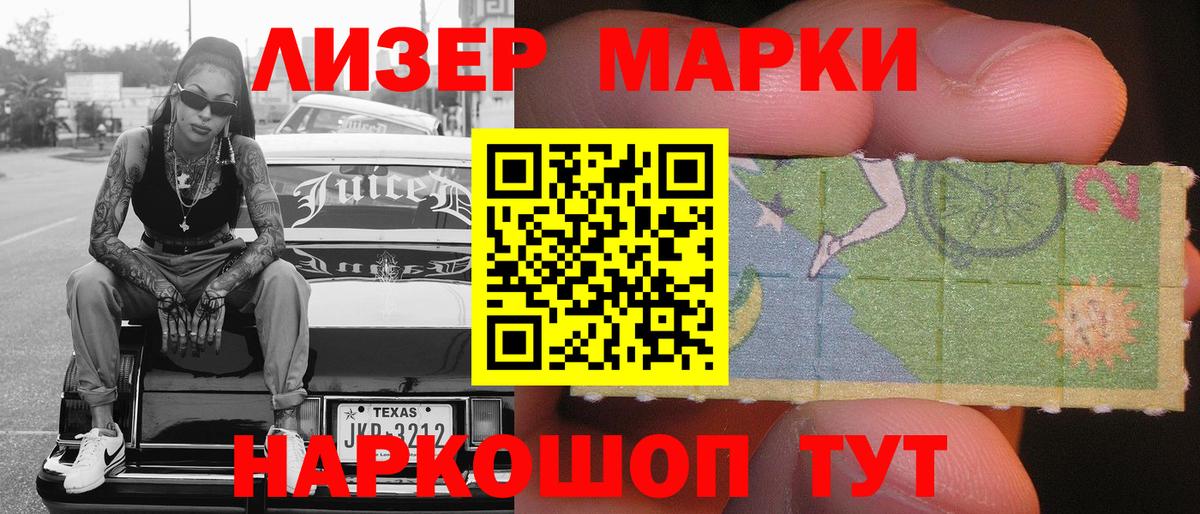 Марки NBOMe 1500мкг  Вход с VPN  Марки NBOMe 1500мкг  Березники 