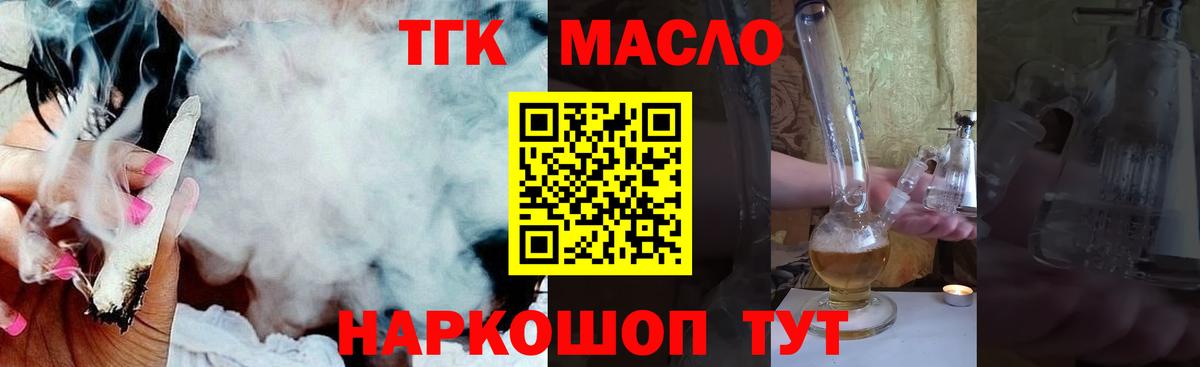 Дистиллят ТГК гашишное масло  Вход с VPN  Березники 