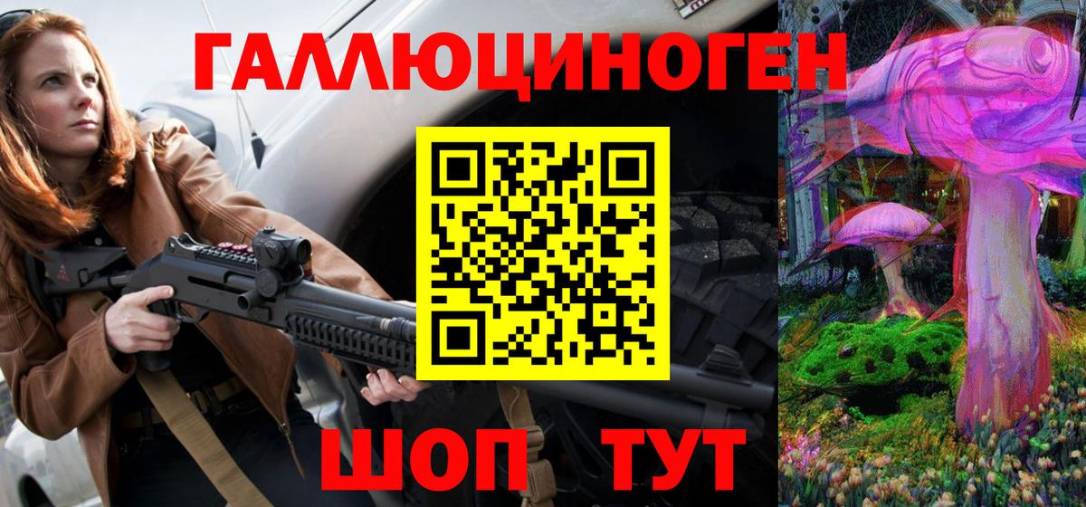 Галлюциногенные грибы мухоморы  Вход с VPN  Березники  Галлюциногенные грибы ЛСД 