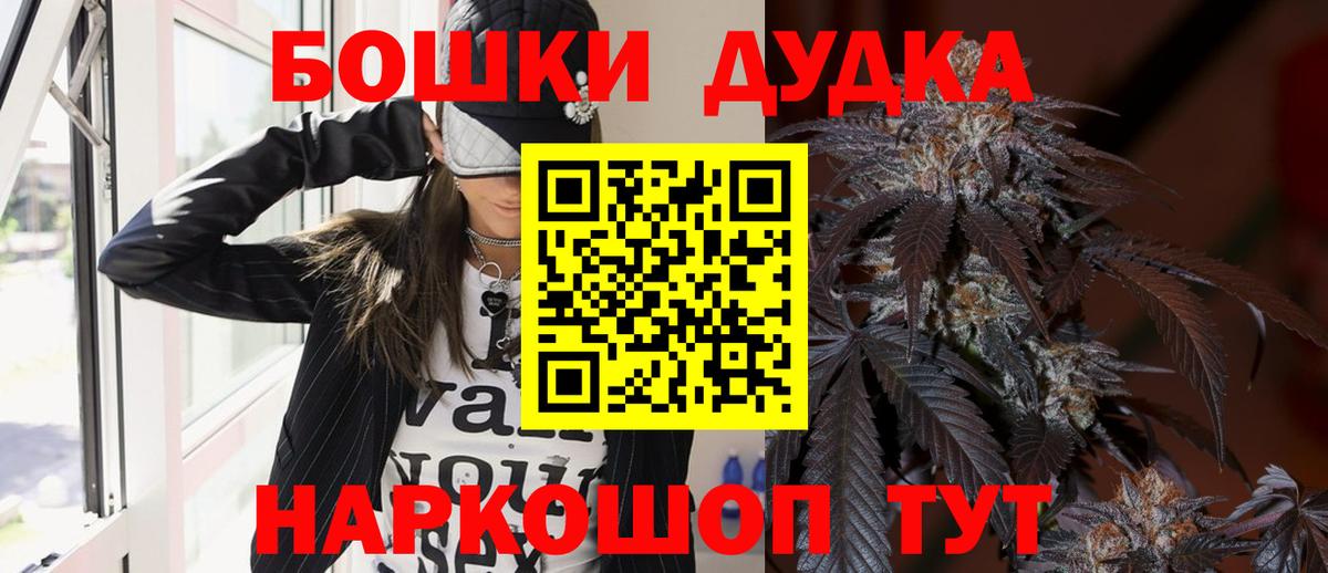 Марихуана THC 21%  Канабис Amnesia  Вход с VPN  Бошки Шишки конопля  Березники 